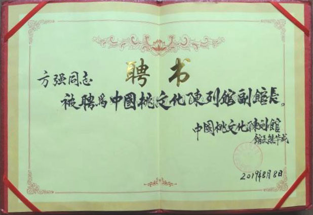 聘書(shū)